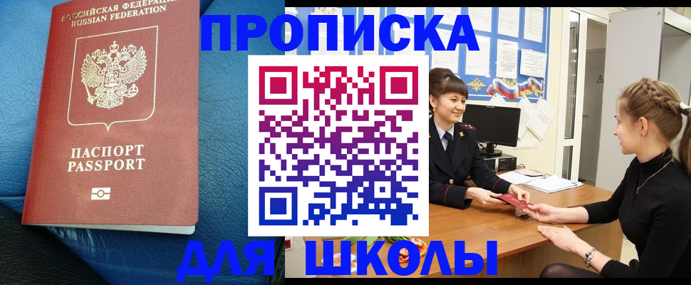 прописка паспорт в Алейске