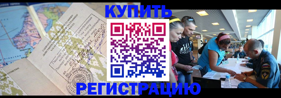 регистрация для дет. сада в Алейске