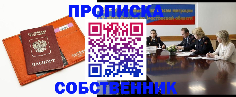 временная регистрация гарантия в Алейске